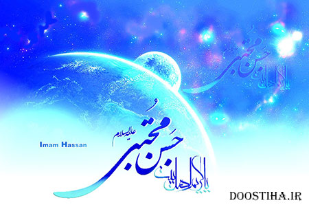 پیامک های ولادت امام حسن مجتبی (ع)