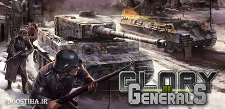 دانلود بازی قدرت ژنرال Glory of Generals HD