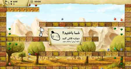 دانلود بازی ایرانی جالب حسن کچل و راز سیب سرخ بازی ایرانی حسن کچل و راز سیب سرخ