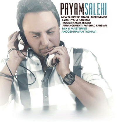 دانلود آهنگ جدید پیام صالحی به نام مهم نیست