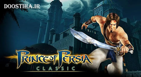 دانلود بازی شاهزاده ایرانی برای اندروید Prince of Persia Classic 2.1