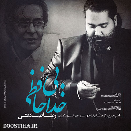 دانلود آهنگ جدید رضا صادقی به نام بی خداحافظی