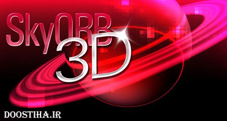 دانلود اپلیکیشن علمی SkyORB 3D
