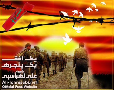 دانلود آهنگ جدید علی لهراسبی به نام یک افق یک پنجره