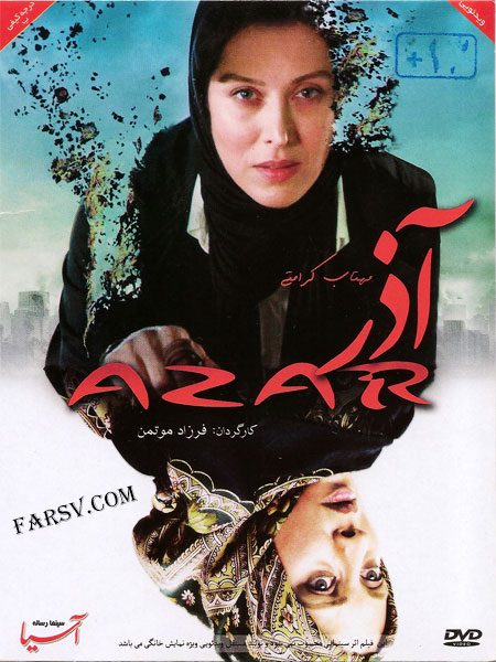 دانلود فیلم آذر با کیفیت عالی دانلود فیلم آذر با لینک مستقیم