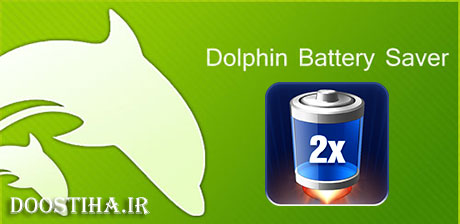 کاهش مصرف باتری گوشی با نرم افزار Dolphin Battery Saver کاهش مصرف باتری موبایل با Dolphin Battery Saver