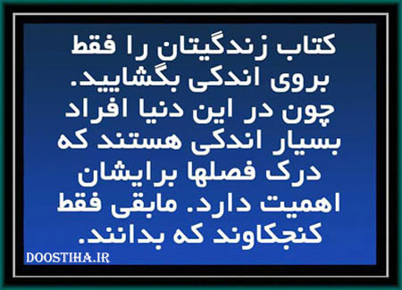 جملات الهام بخش زندگی