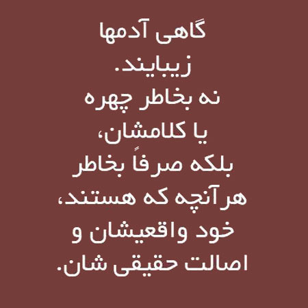 جملات الهام بخش زندگی