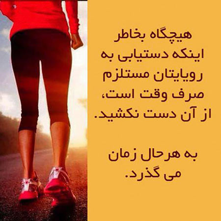 جملات الهام بخش زندگی