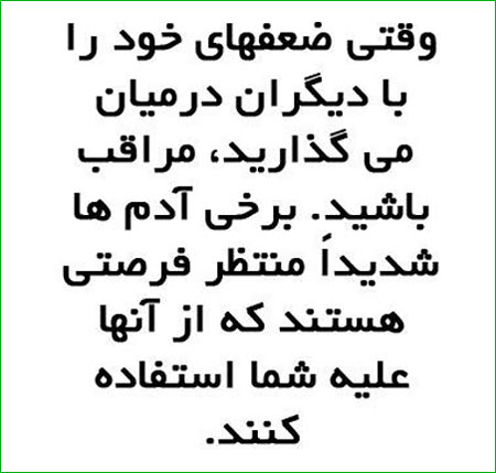 جملات الهام بخش زندگی