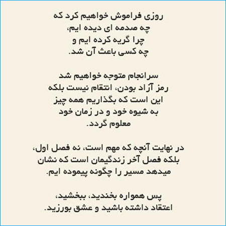 جملات الهام بخش زندگی