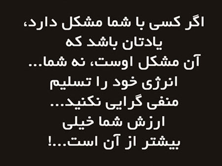 جملات الهام بخش زندگی