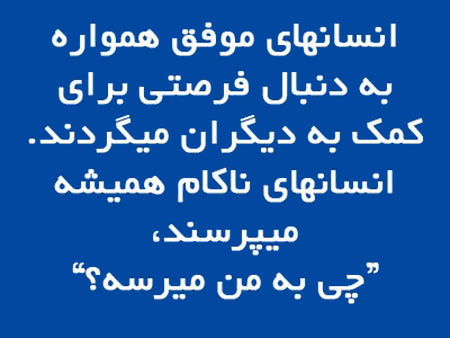 جملات الهام بخش زندگی