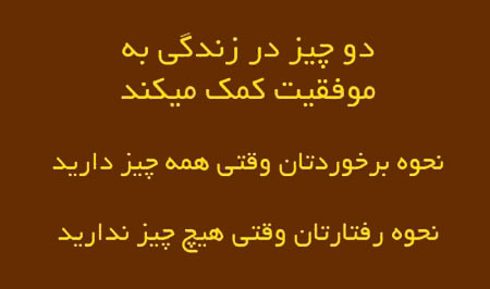 جملات الهام بخش زندگی