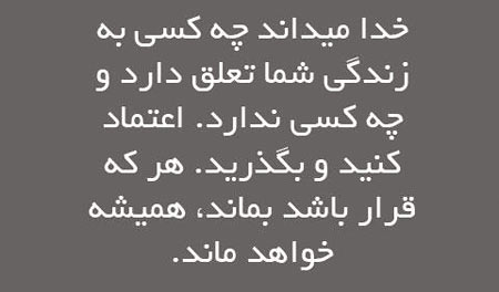 جملات الهام بخش زندگی