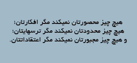 جملات الهام بخش زندگی