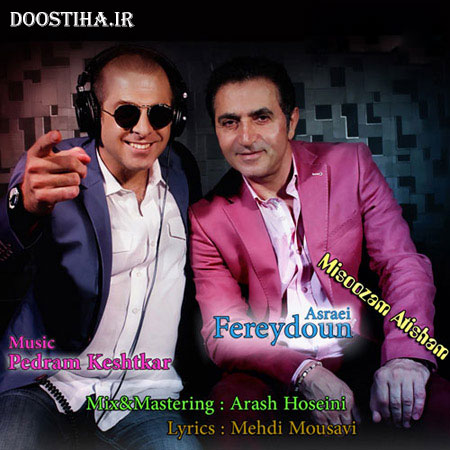 دانلود آهنگ جدید فریدون آسرایی به نام میسوزم آتیشم
