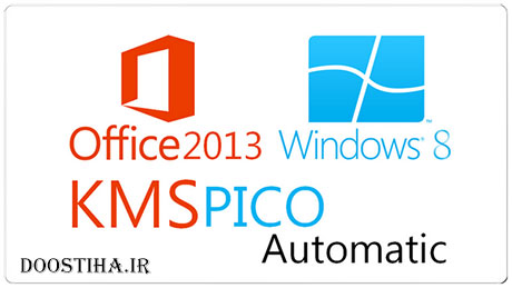 دانلود کرک نهایی ویندوز و آفیس KMSpico 8.3