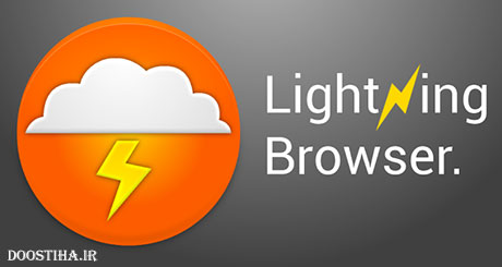 دانلود پرطرفدارترین مرورگر اینترنت برای اندروید Lightning Browser 2.5.0.4 دانلود مرورگر Lightning Browser