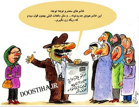 علت خلقت مردان (طنز)