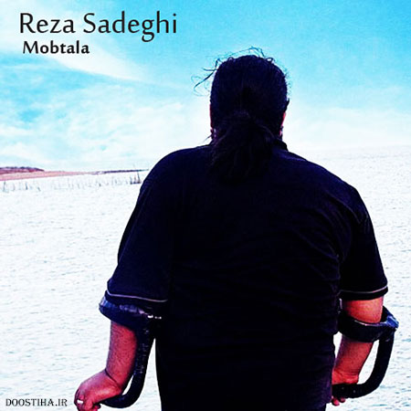 دانلود آهنگ جدید رضا صادقی به نام مبتلا