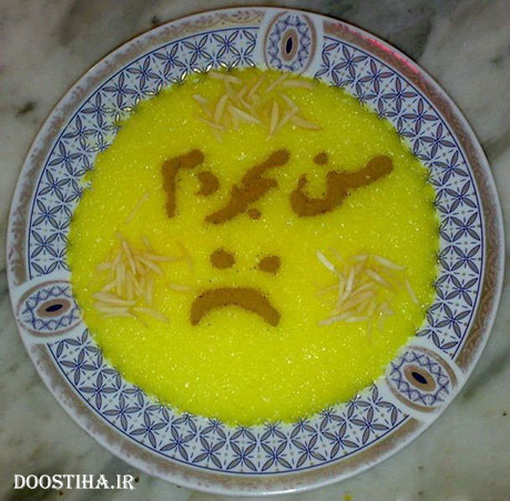 نذری یک دختر مجرد ایرانی