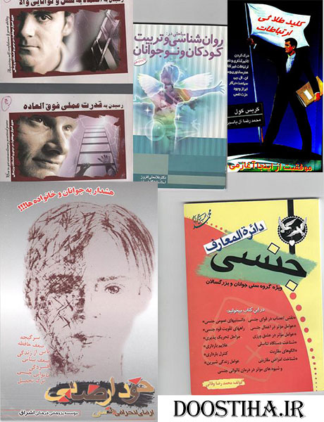 دانلود رایگان مجموعه کتاب های روانشناسی و موفقیت (PDF) دانلود کتاب های موفقیت و روانشناسی