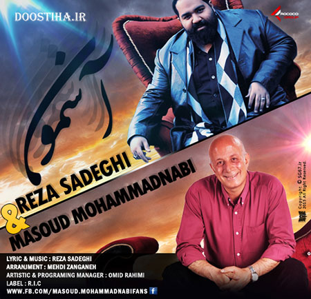 دانلود آهنگ جدید رضا صادقی و مسعود محمد نبی به نام آسمون دانلود آهنگ جدید رضا صادقی و مسعود محمد نبی به نام آسمون