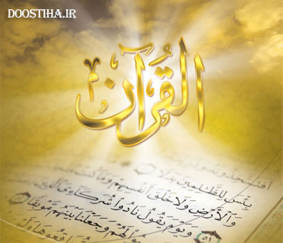 نرم افزار تفسیر قرآن برای نوجوانان