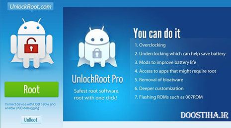 بهترین نرم افزار روت کردن اندروید UnLock Root Pro 4.1.1.0