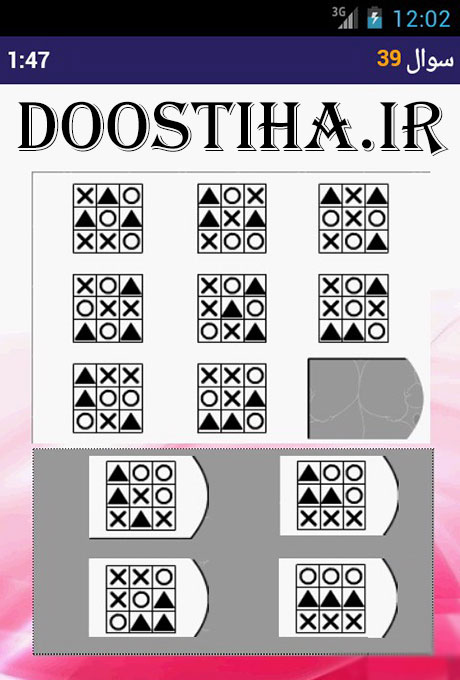 سنجش میزان هوش شما با نرم افزار ضریب هوشی (اندروید) دانلود نرم افزار ضریب هوشی برای گوشی های اندروید