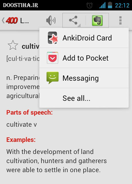یادگیری 400 لغت مهم و ضروری برای تافل