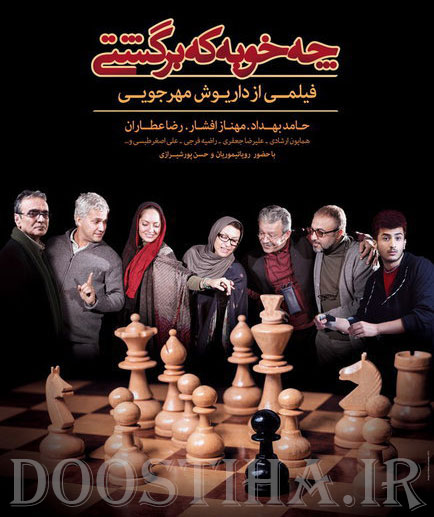 دانلود فیلم چه خوبه که برگشتی