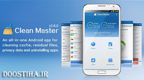 پاکسازی و افزایش سرعت اندروید با Clean Master (Cleaner) 3.8.1 Clean Master (Cleaner) 3.8.1 FREE