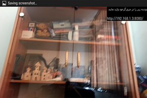 تبدیل موبایل به دوربین مدار بسته