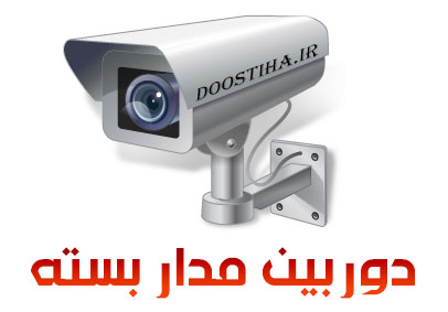 تبدیل موبایل به دوربین مدار بسته