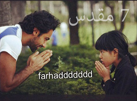 ادای احترام فرهاد مجیدی به دختر کره ای