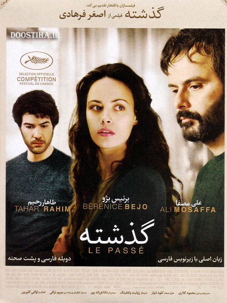 دانلود دوبله فارسی فیلم گذشته The Past 2013 BluRay دانلود رایگان فیلم گذشته با کیفیت عالی و دوبله فارسی