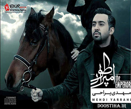 دانلود آلبوم جدید مهدی یراحی به نام امپراطور
