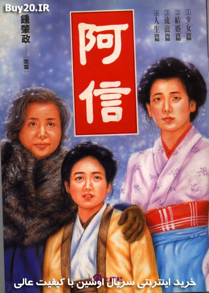 ناگفتههای دوبلور «اوشین» پس از 30 سال! خرید پستی سریال اوشین با کیفیت بالا