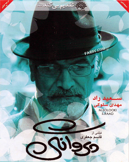 دانلود رایگان فیلم پروانگی با لینک مستقیم