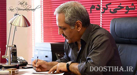 جدیدترین اخبار و تصاویر از سریال شوخی کردم مهران مدیری اخبار جدید از سریال شوخی کردم مهران مدیری