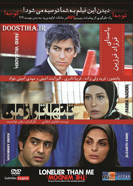 دانلود فیلم تنهاتر از من با کیفیت بالا
