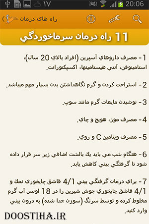 دانلود نرم افزار فارسی هزار راه برتر 1000Best Ways v1.7 (اندروید) اپلیکیشن ایرانی هزار راه برتر