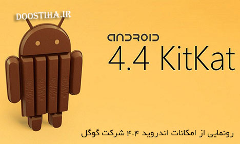 Android 4.4 KitKat