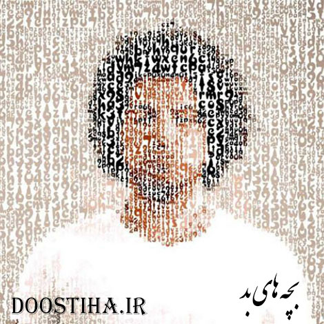 دانلود آهنگ جدید اشکان خطیبی به نام بچه های بد