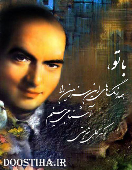 سخنان دکتر شریعتی