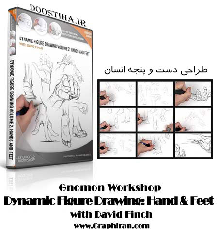 دانلود فیلم آموزش طراحی دست و پای انسان Drawing Hands and Feet آموزش طراحی دست و پنجه انسان