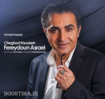 دانلود آهنگ جدید فریدون آسرایی به نام فریدون