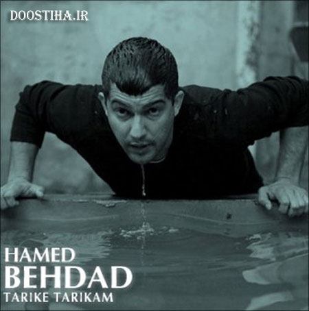 دانلود آهنگ تاریک تاریکم با صدای حامد بهداد